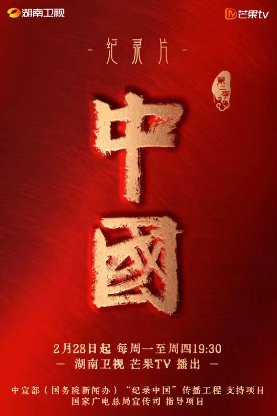 纪录片《中国》第一集 重温李白和杜甫的伟大相遇