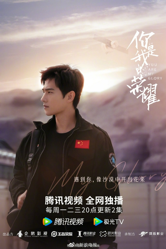 你是我的荣耀 收官杨洋热巴告别于途乔晶晶 手机新浪网