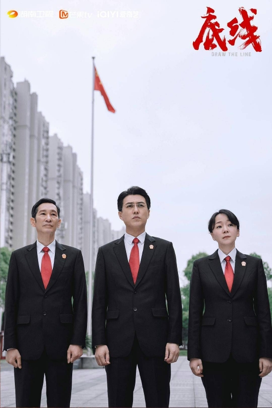 《底线》:法治剧类型突破 主旋律题材剧的烟火气_手机新浪网