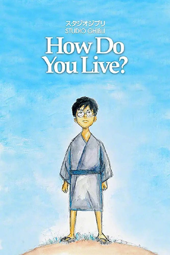 宫崎骏新作《你想活出怎样的人生》