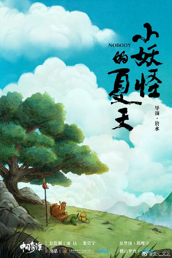 《中国奇谭》已在筹备第二季 为动漫IP提供新机会