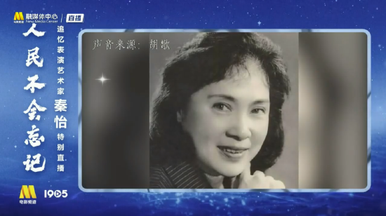 著名电影表演艺术家秦怡5月9日去世，享年100岁