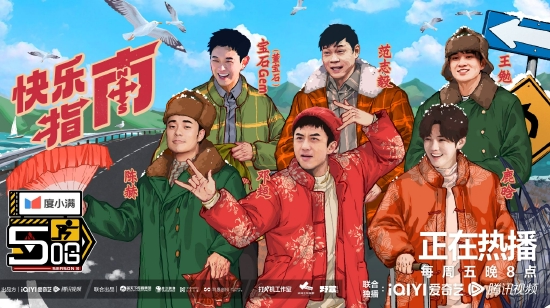 《五哈》