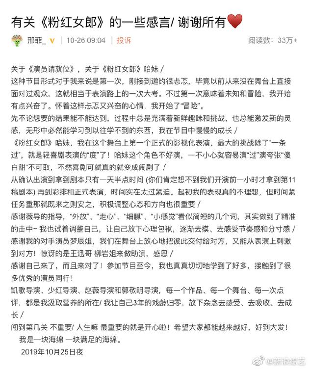邢菲发长文
