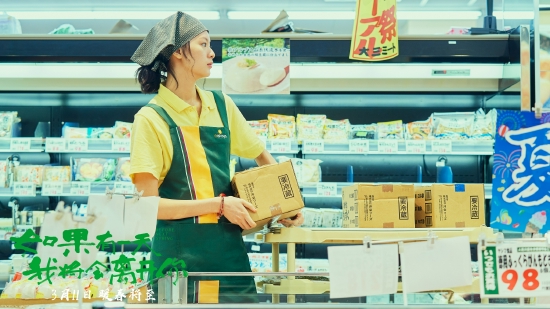 邱天饰演的邱邱在超市里打工
