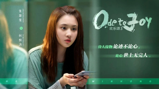 《欢乐颂》口碑较前作下滑 主演回应质疑|欢乐颂3_新浪娱乐_新浪网