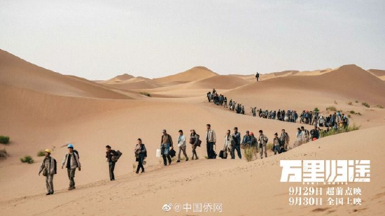 《万里归途》海报