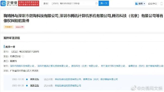 鞠婧祎索赔侵权微商20万 案件将于4月24日开庭