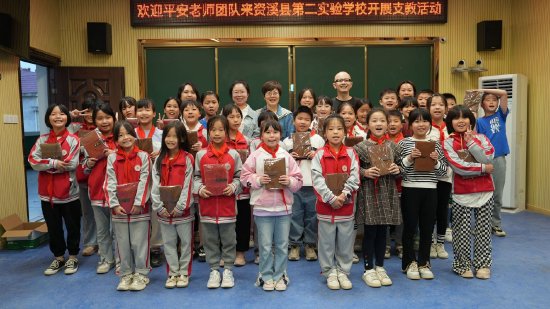 平安赴江西资溪第二实验学校开展支教活动