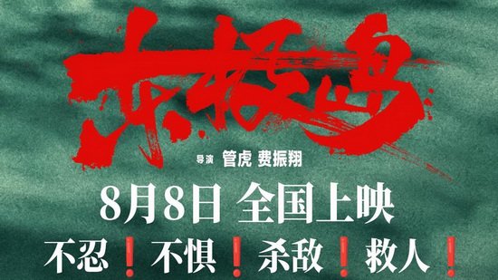 影迷评《东极岛》：场面震撼 感人至深