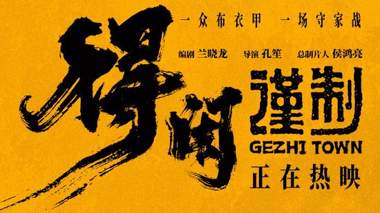 影迷评《得闲谨制》：黑色幽默 笑泪并存