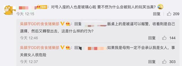吴镇宇回复网友