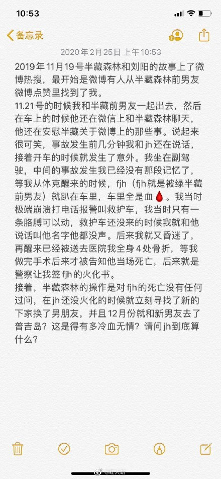 网友爆料