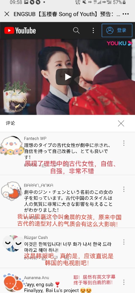 白鹿反驳韩国网友 玉楼春 里的服饰是中国的 手机新浪网 白鹿反驳韩国网友 玉楼春 里的服饰是中国的 手机新浪网