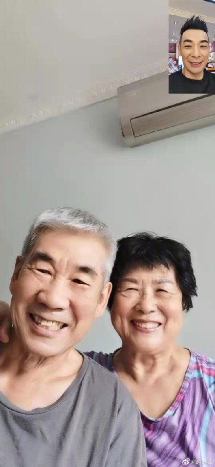 赵文卓晒与父母的赵文卓晒视频聊天界面