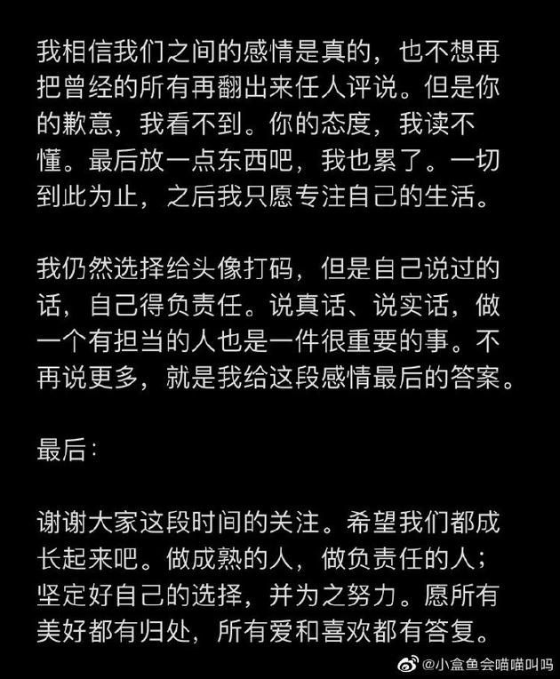 小盒鱼会喵喵叫吗微博配图