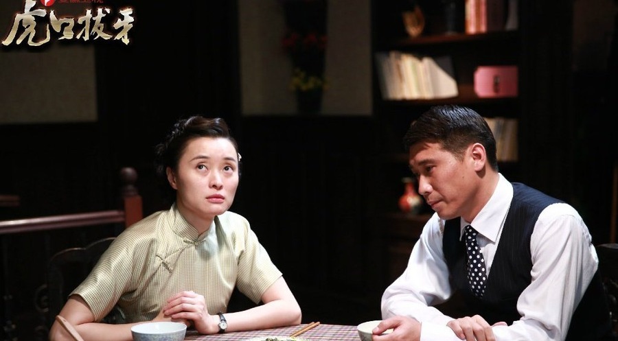 虎口拔牙资料页_娱乐资料库_新浪娱乐_新浪网