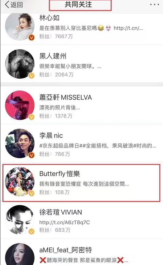 终于死心！罗志祥全平台取关周扬青痛断旧爱