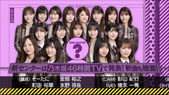 乃木坂46新曲演唱阵容