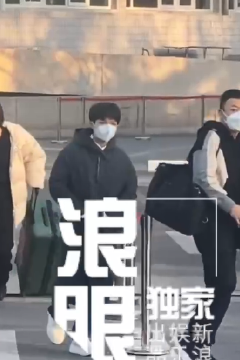 周深穿长款羽绒服现身