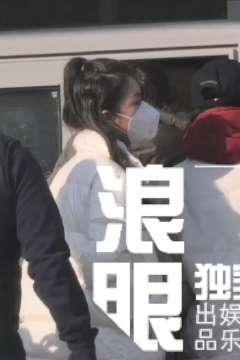 赵今麦卷发扎小揪现身