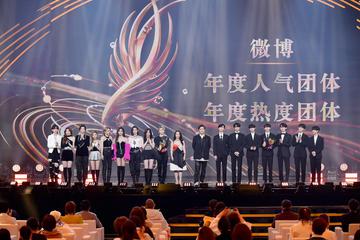 THE9时代少年团获微博年度团体荣誉