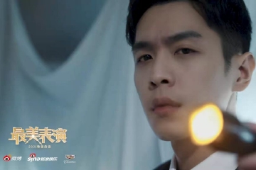 张若昀最美表演预告