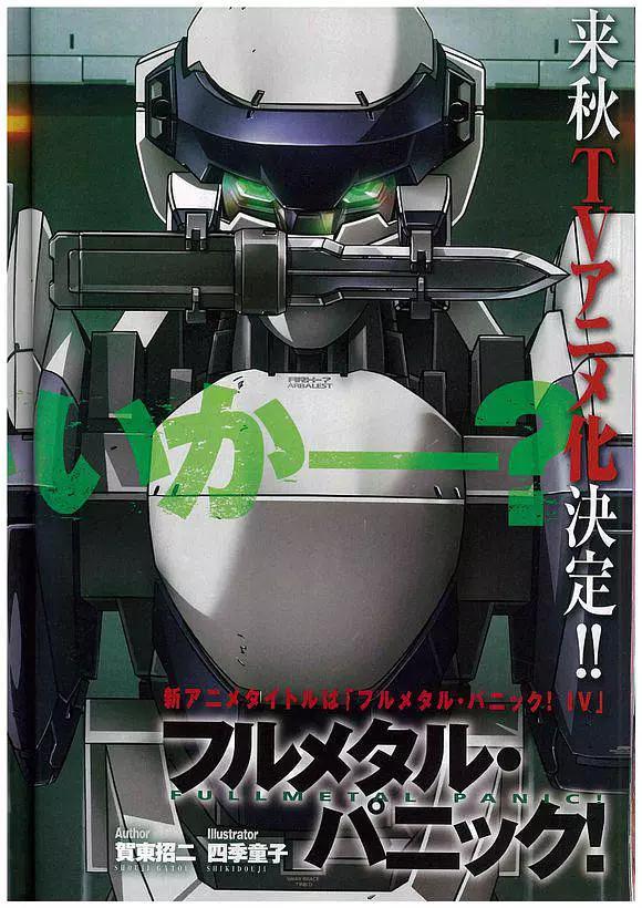 打倒了敌人"汞合金"的九龙,盖茨等强敌,恢复了以往和平日常的"阵代高