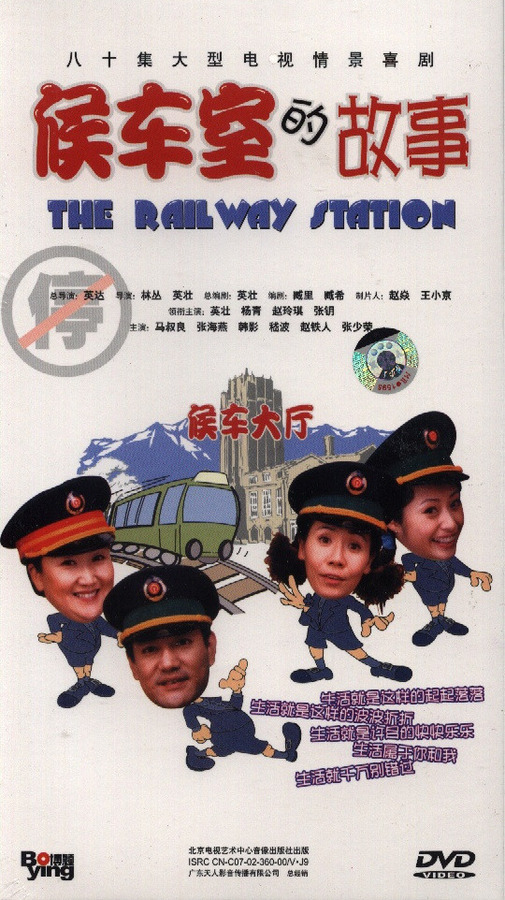 候车室的故事资料页_娱乐资料库_新浪娱乐_新浪网