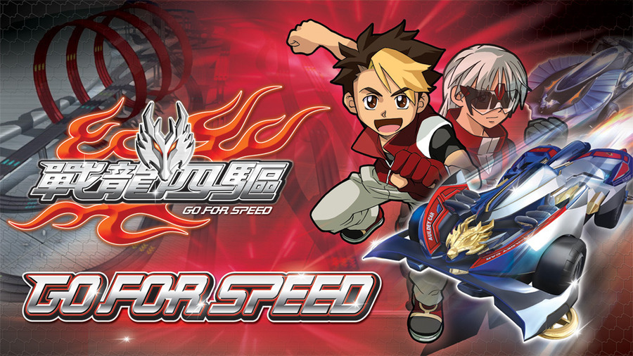 战龙四驱资料页_娱乐资料库_新浪娱乐_新浪网