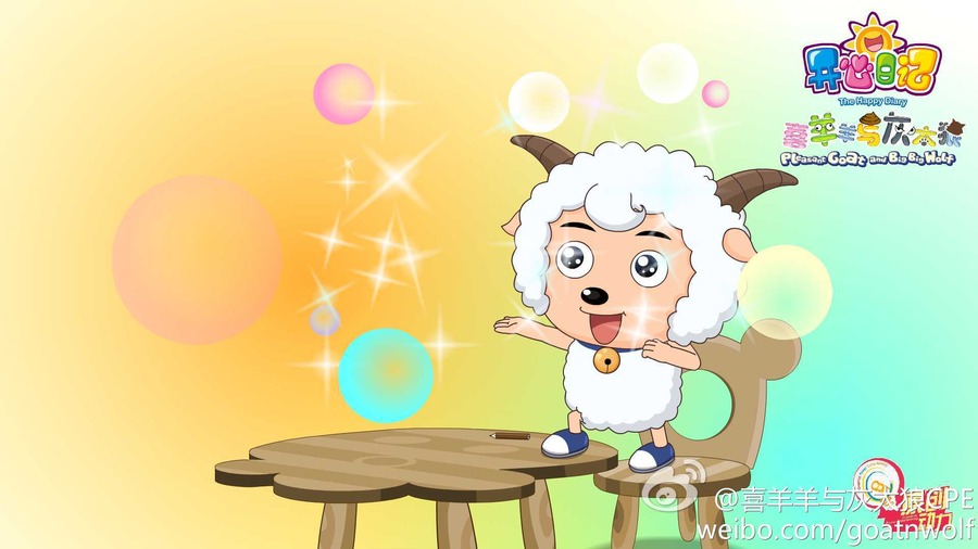 喜羊羊与灰太狼之开心日记资料页_娱乐资料库_新浪娱乐_新浪网