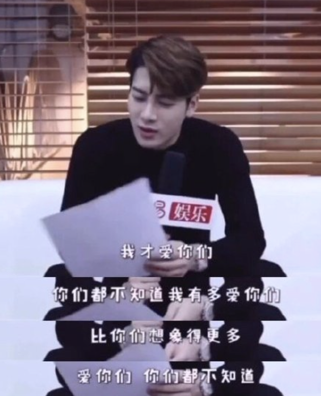 王嘉尔表白粉丝