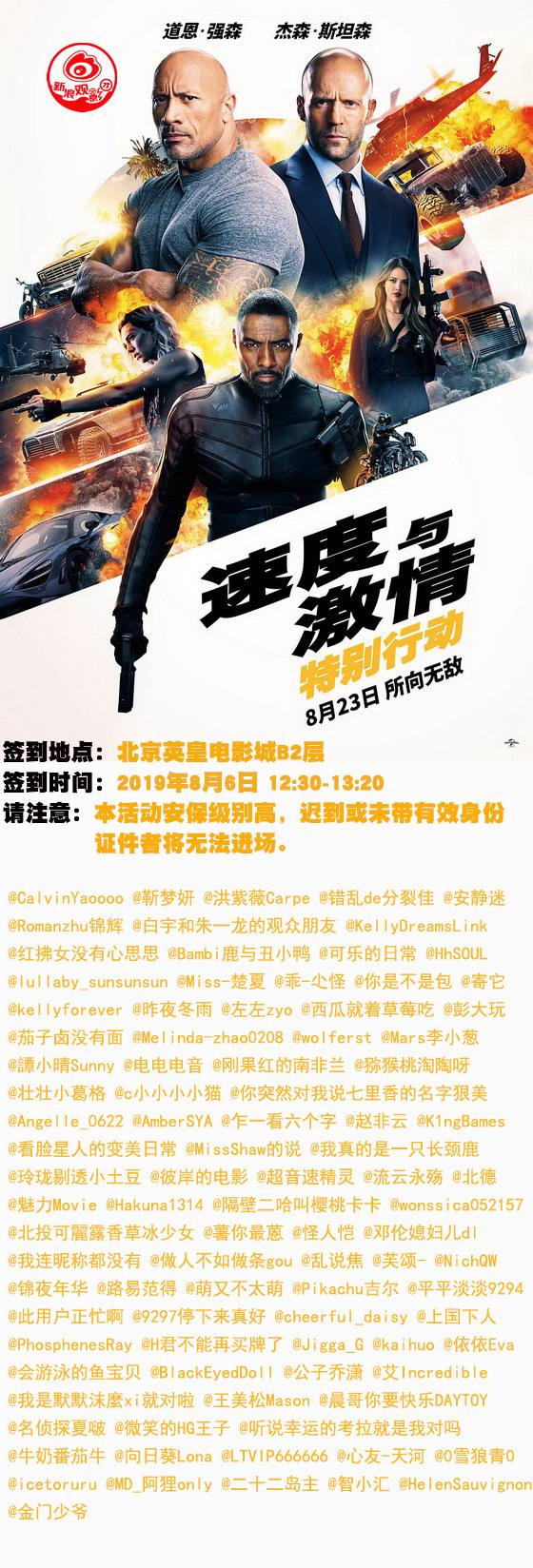 大V专场获奖网友名单