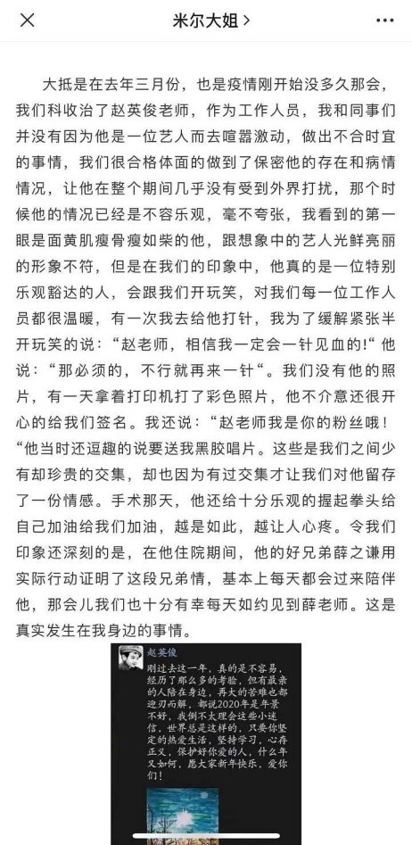 医护人员发文