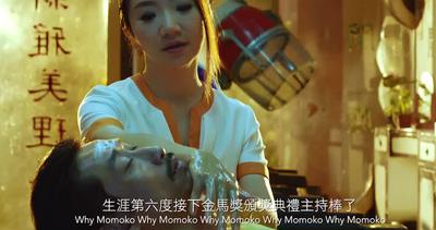 陶晶莹连续三年主持金马 自嘲“鸟无新意”