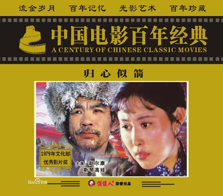 归心似箭资料页_娱乐资料库_新浪娱乐_新浪网