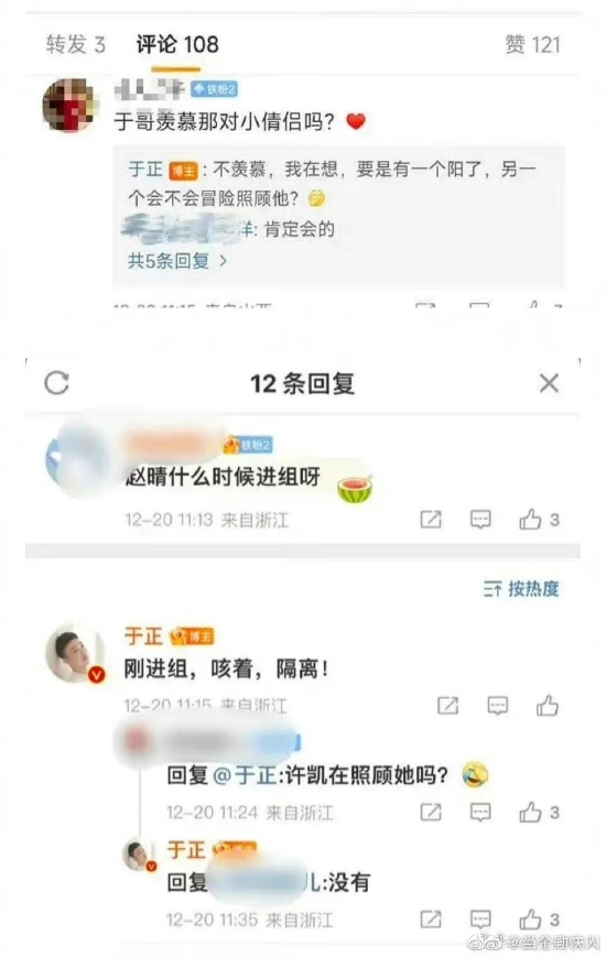 于正回复网友评论 疑似替许凯赵晴承认恋情