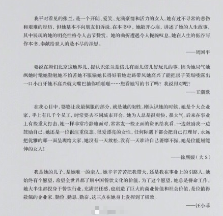 大S汪小菲写的序言