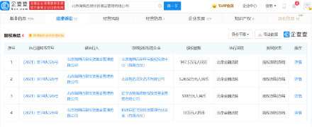 企查查页面