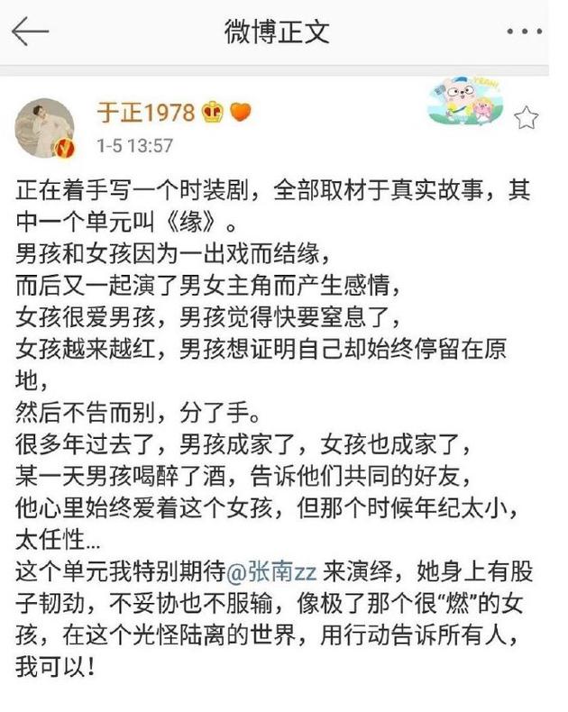 于正发博后秒删