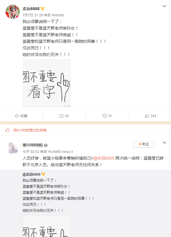 网友爆料