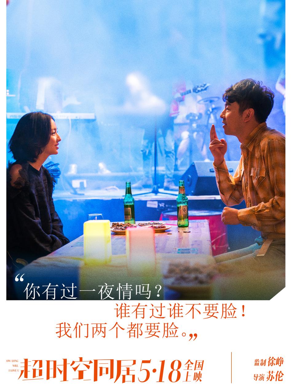 超时空同居资料页 娱乐资料库 新浪娱乐 新浪网 超时空同居资料页 娱乐资料库 新浪娱乐 新浪网
