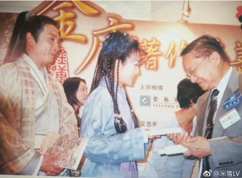 米雪刘松仁金庸