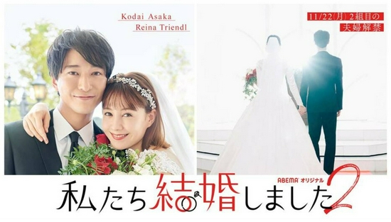 浅香航大、特灵德尔玲奈合作恋爱节目《我们结婚了2》