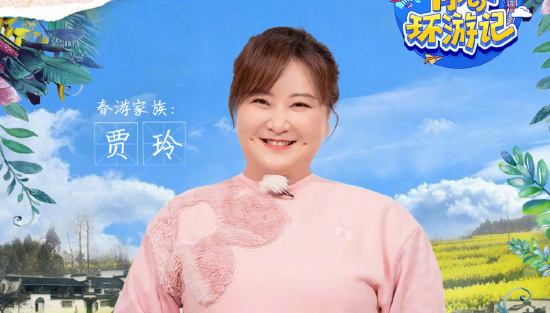 贾玲《青春环游记》海报