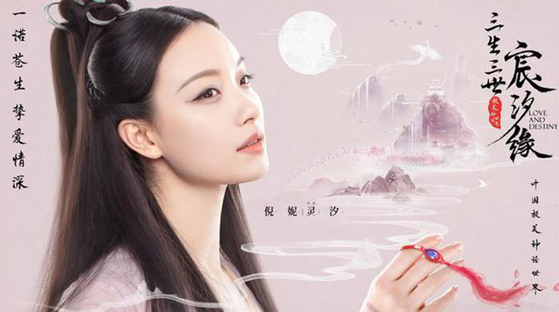 倪妮 饰 灵汐