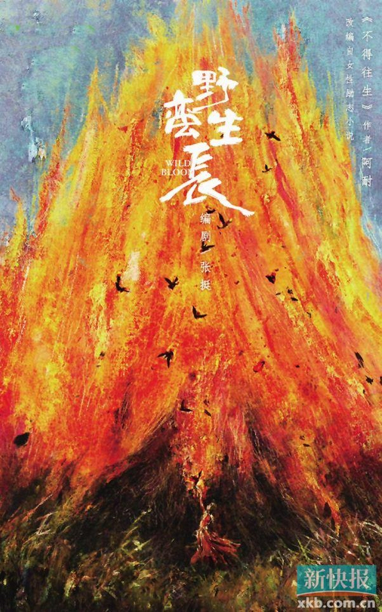 《野蛮生长》开机 赵丽颖闯进“钢铁世界”