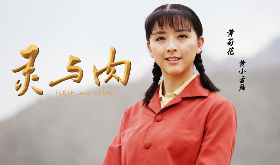 海报剧照剧情:本剧根据张贤亮先生同名小说《灵与肉》改编.