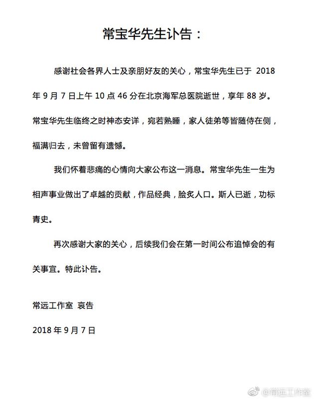 讣告
