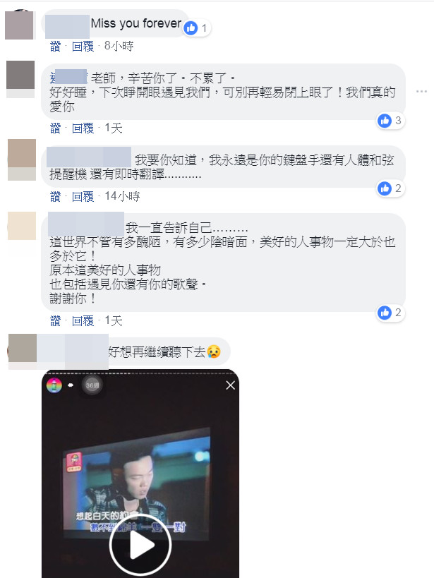 粉丝好友们留言。（图／来自网络）